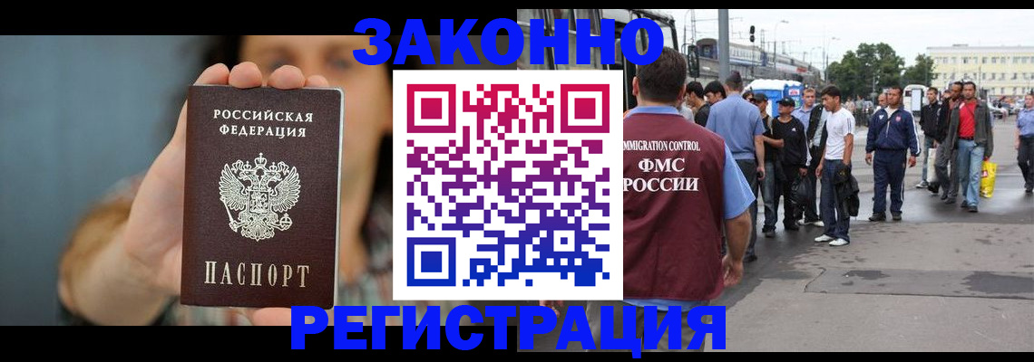 регистрация в Кукморе