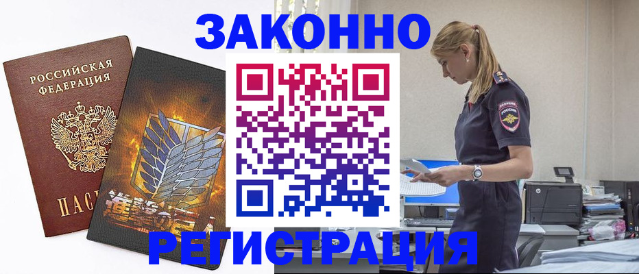 временная регистрация в Кукморе