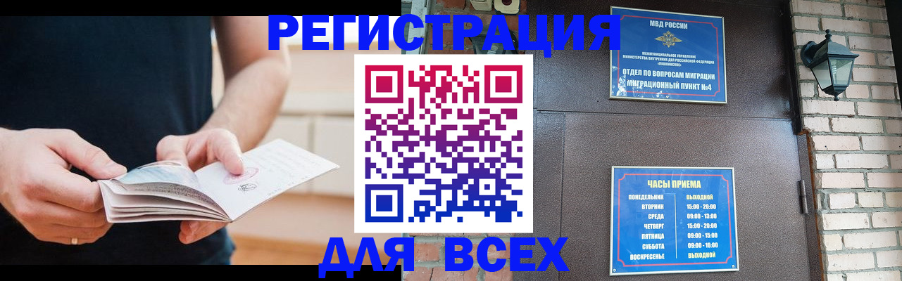 временная регистрация адрес в Кукморе