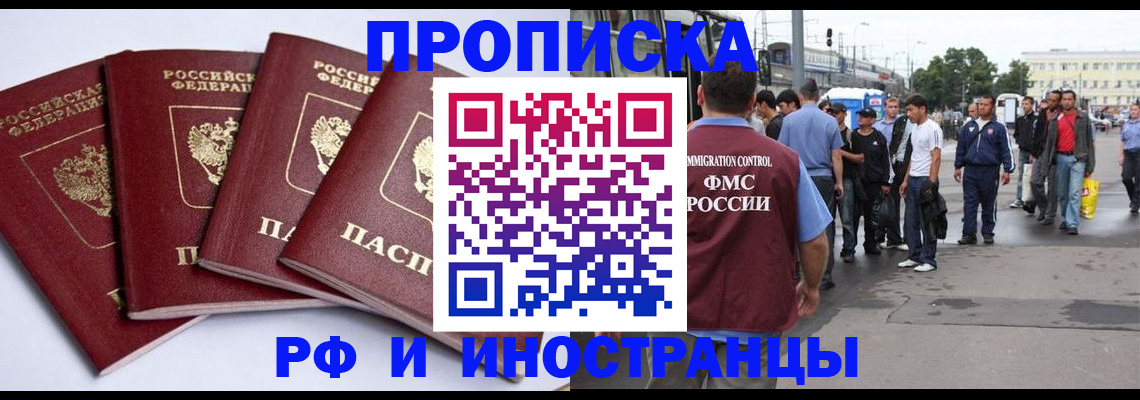 прописка для кредита в Кукморе