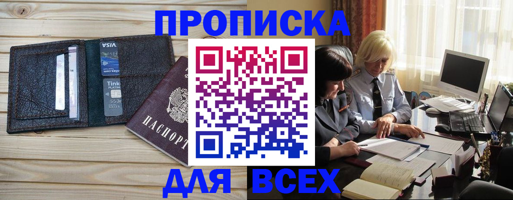прописка регистрация в Кукморе