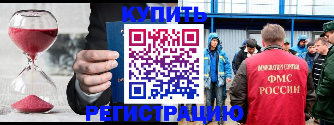 купить прописку в Кукморе