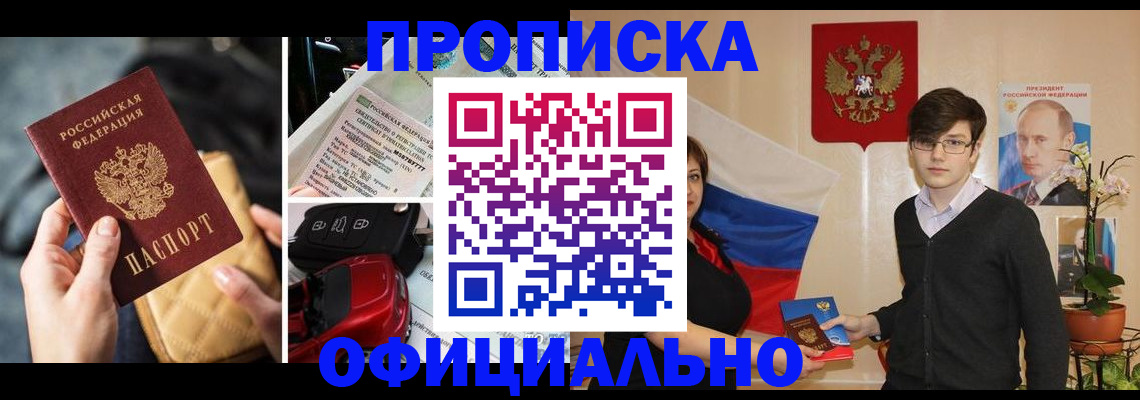 прописка штамп в Кукморе